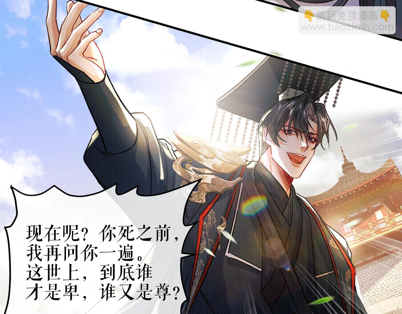 🍺二哈和他的白猫师尊 第33话 放心不下师尊 第32页