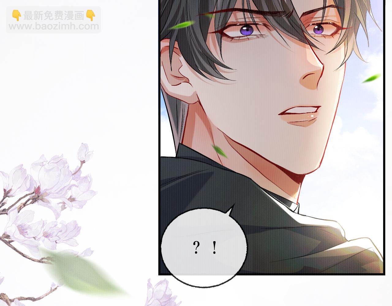 🍺二哈和他的白猫师尊 第33话 放心不下师尊 第41页
