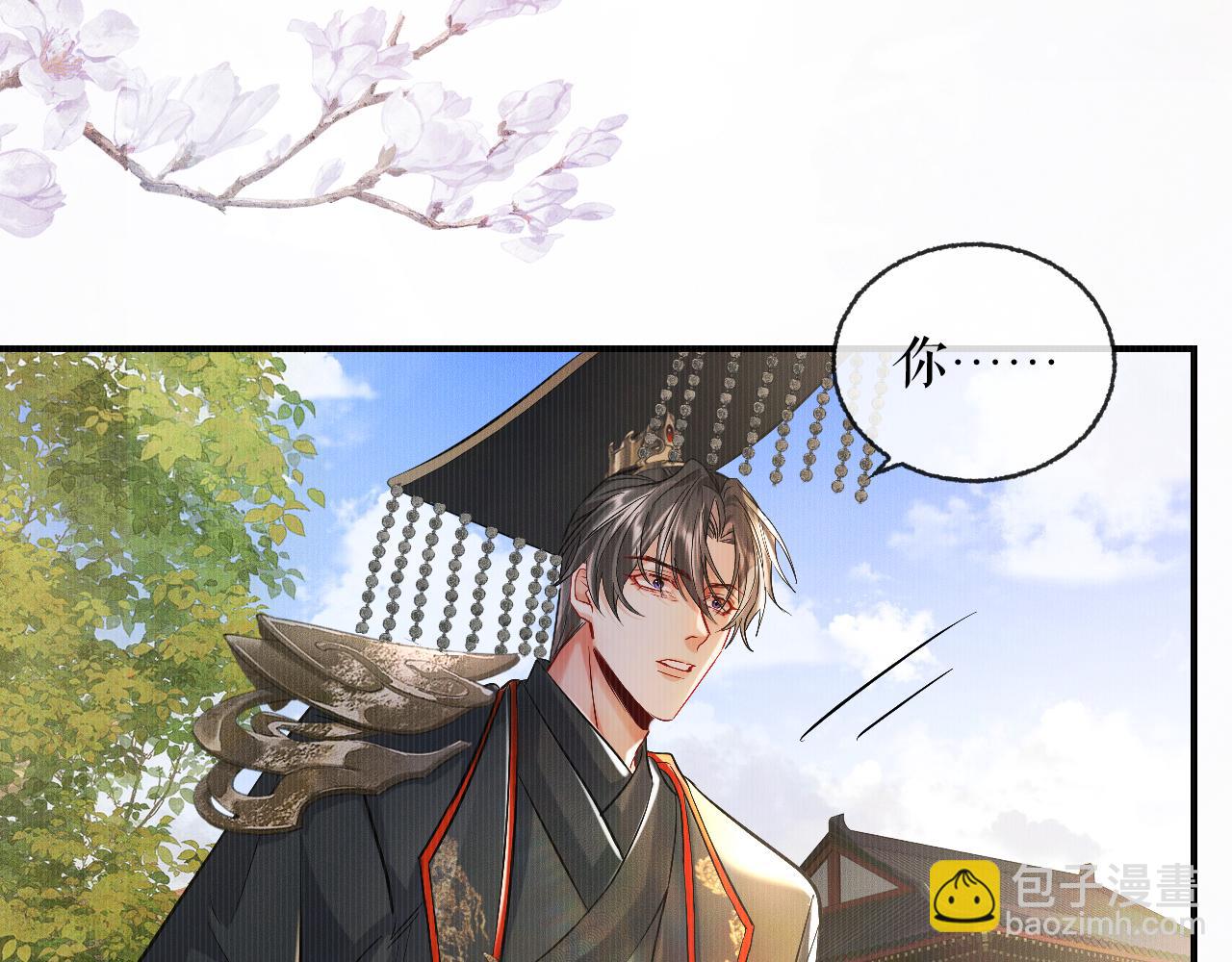 🍺二哈和他的白猫师尊 第33话 放心不下师尊 第42页