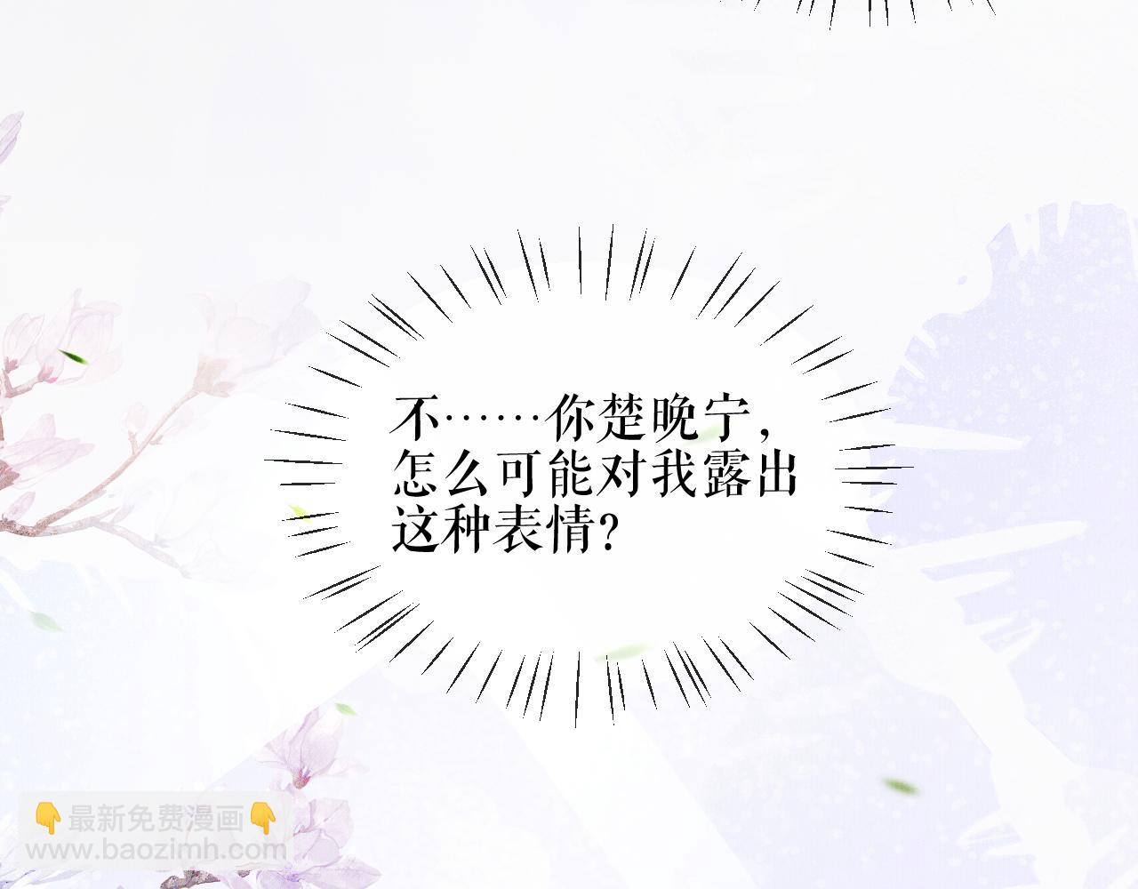 🍺二哈和他的白猫师尊 第33话 放心不下师尊 第44页