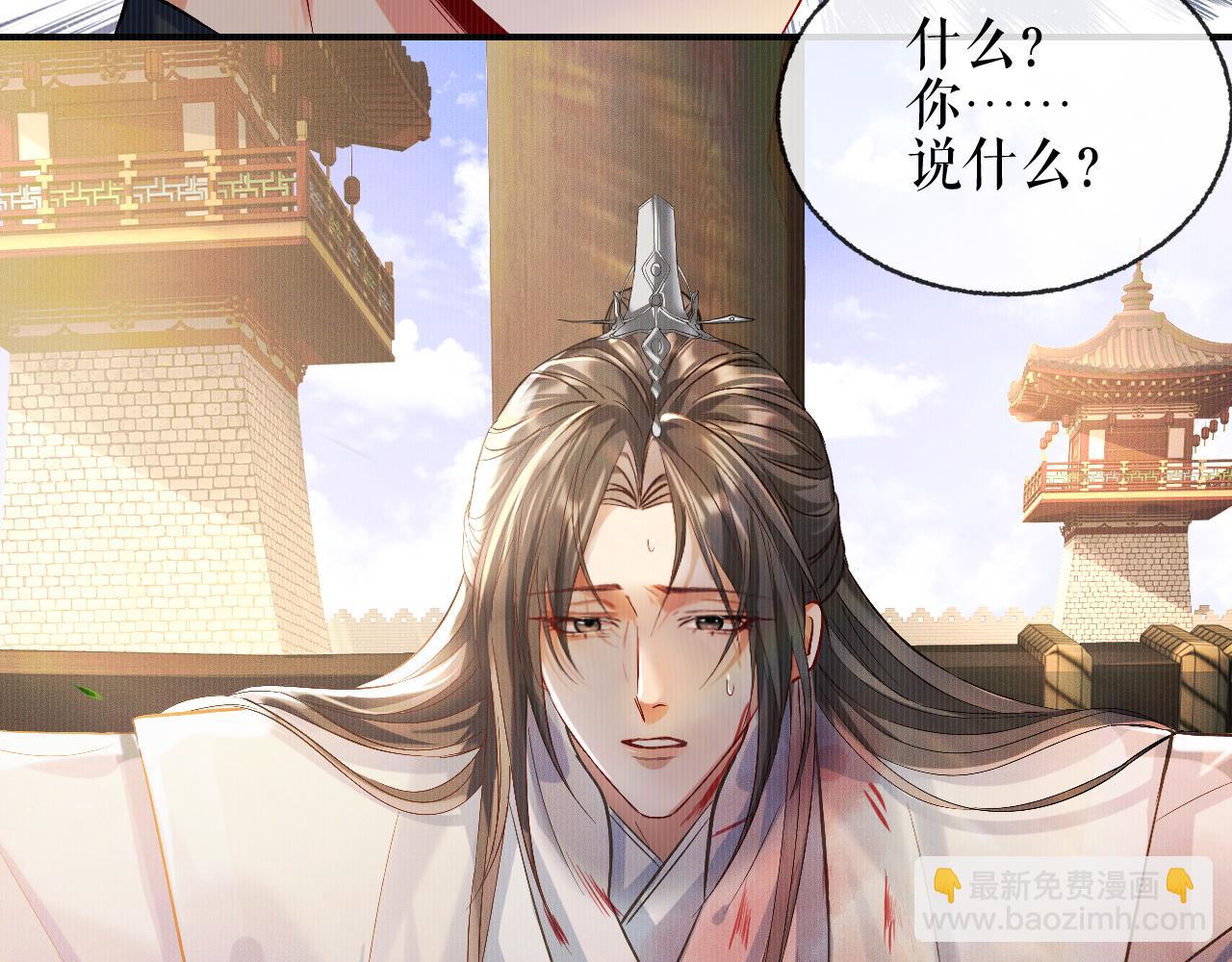 🍺二哈和他的白猫师尊 第33话 放心不下师尊 第48页