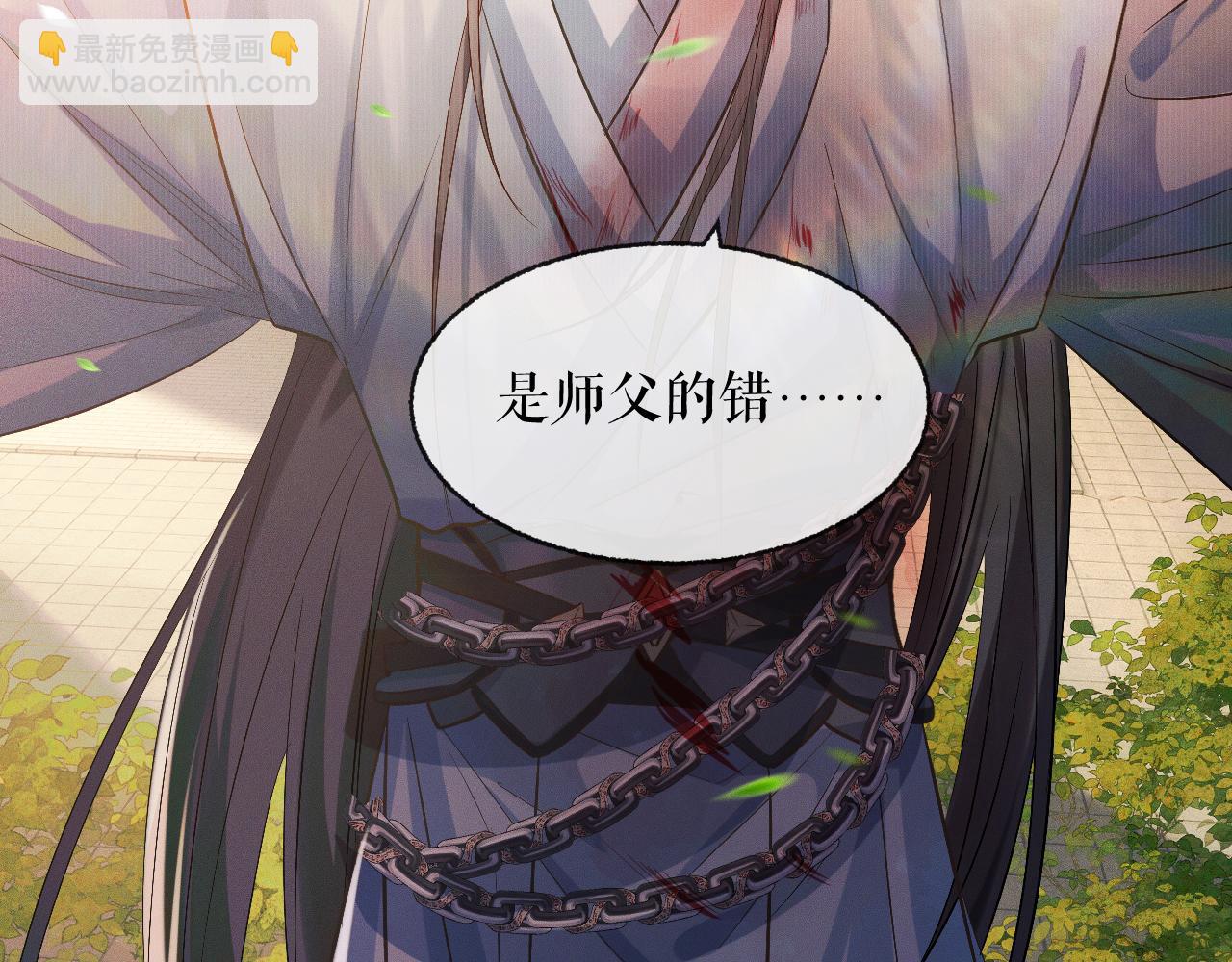 🍺二哈和他的白猫师尊 第33话 放心不下师尊 第49页