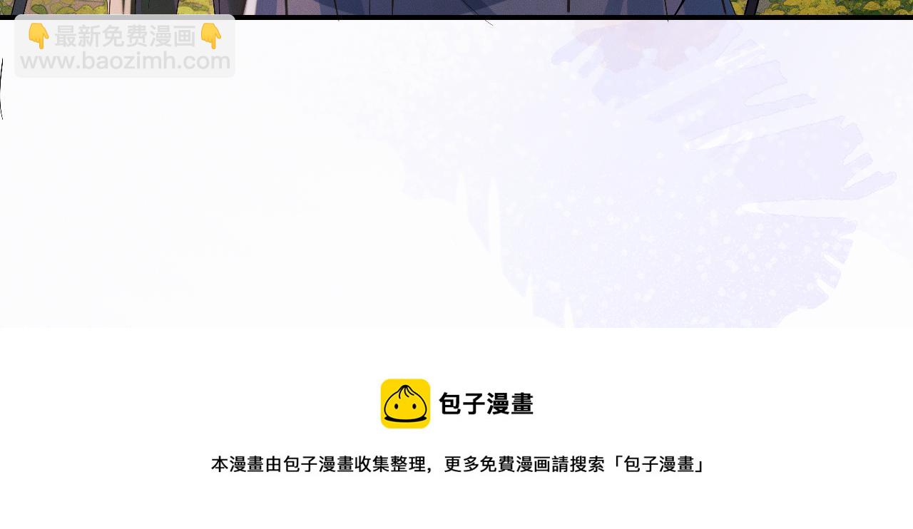 🍺二哈和他的白猫师尊 第33话 放心不下师尊 第50页