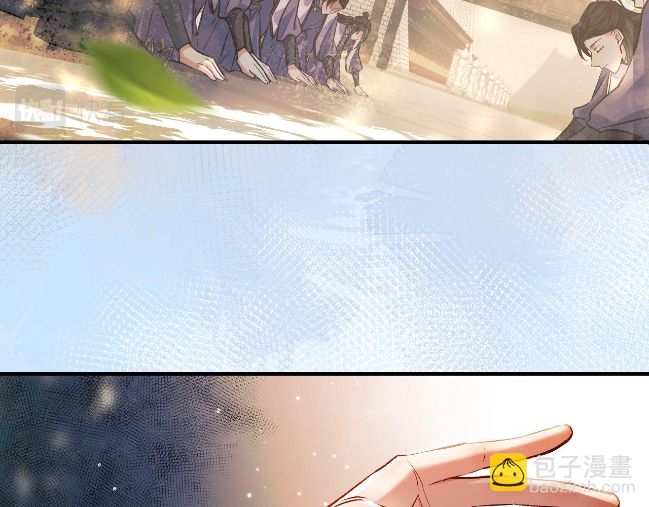 🍺二哈和他的白猫师尊 第33话 放心不下师尊 第7页