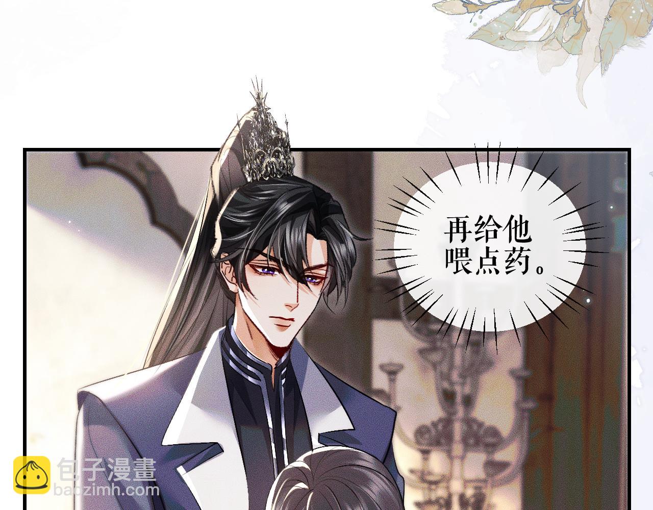 🍺二哈和他的白猫师尊 第37话 再回来我就是狗！ 第12页