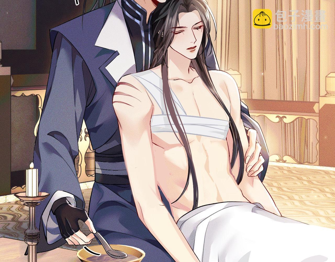 🍺二哈和他的白猫师尊 第37话 再回来我就是狗！ 第16页