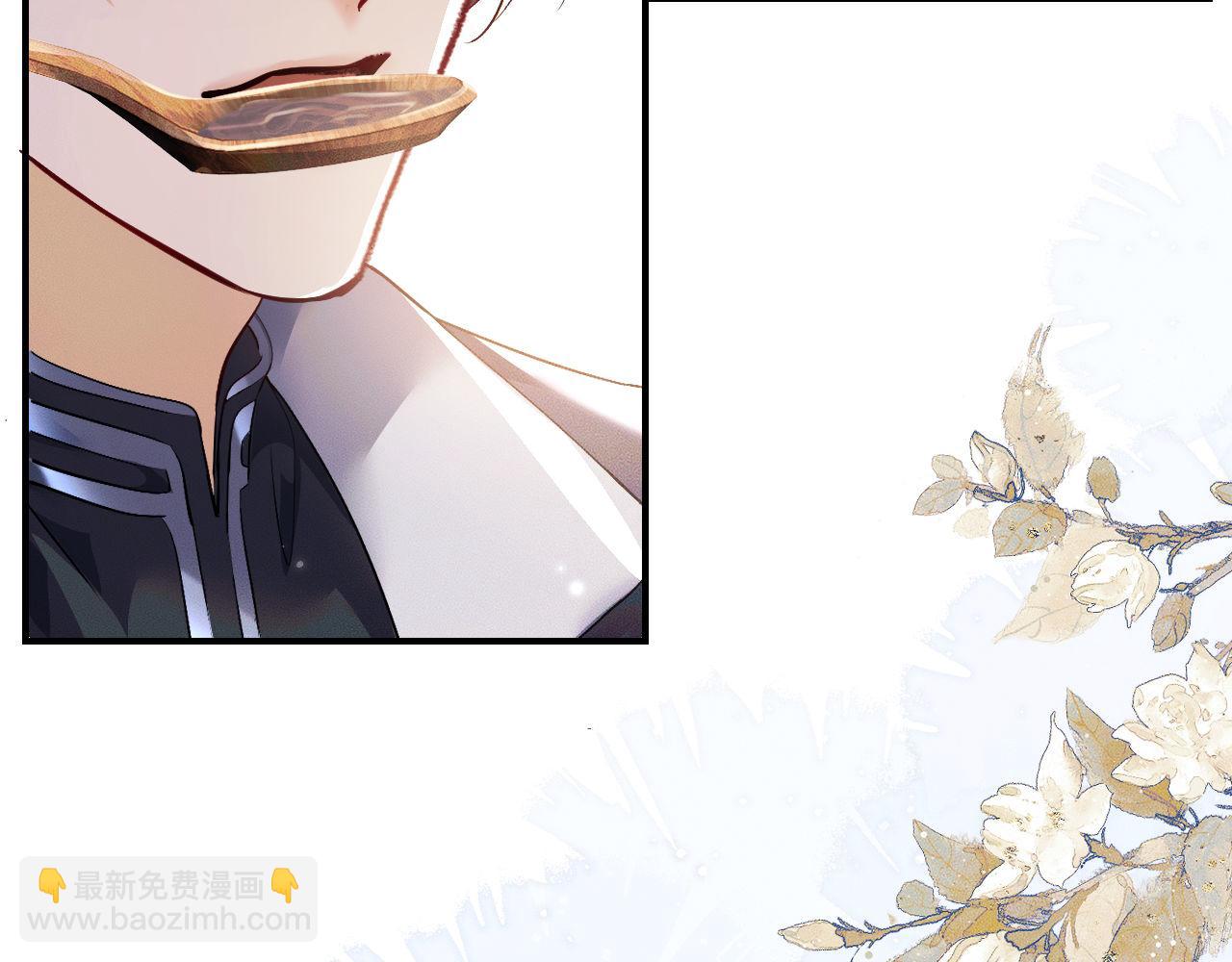 🍺二哈和他的白猫师尊 第37话 再回来我就是狗！ 第19页