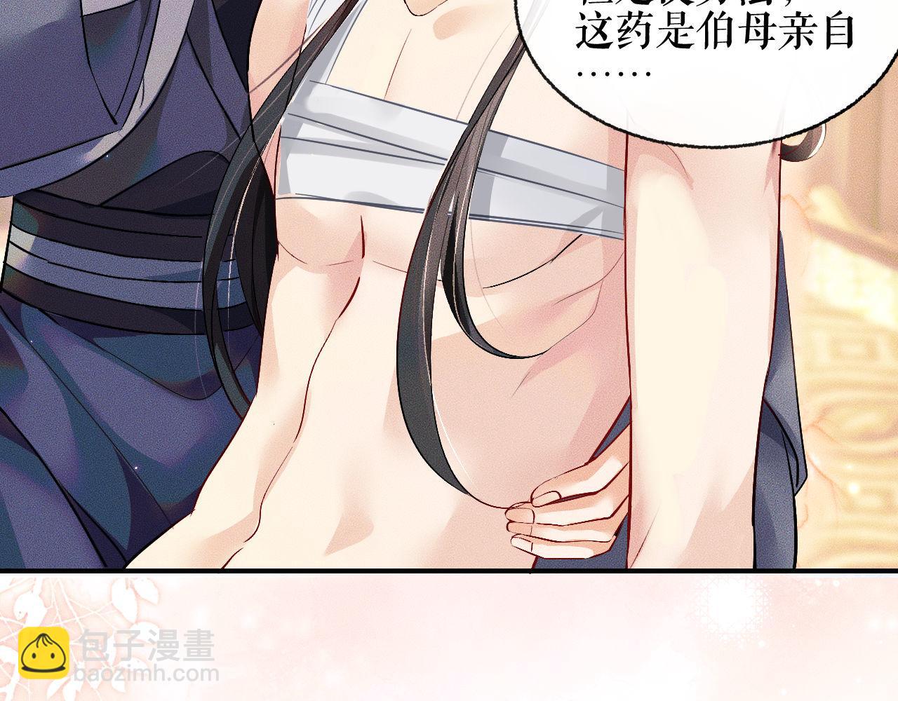 🍺二哈和他的白猫师尊 第37话 再回来我就是狗！ 第25页