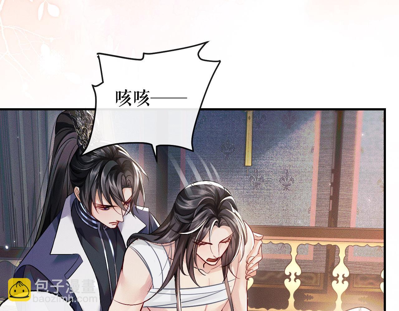🍺二哈和他的白猫师尊 第37话 再回来我就是狗！ 第26页
