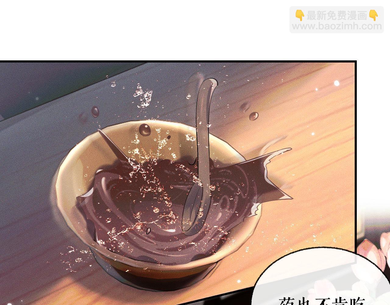 🍺二哈和他的白猫师尊 第37话 再回来我就是狗！ 第29页