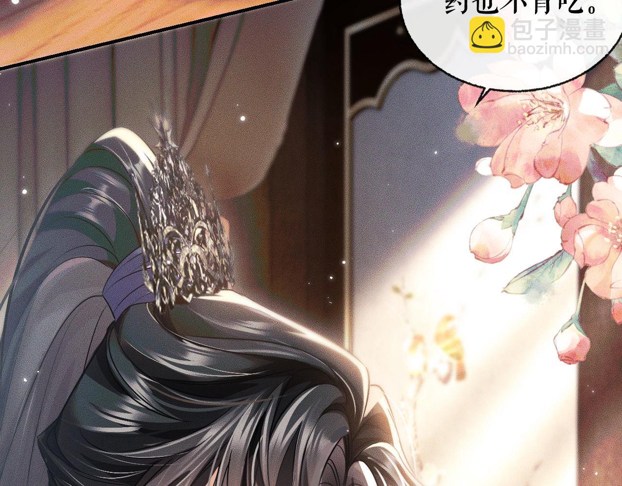 🍺二哈和他的白猫师尊 第37话 再回来我就是狗！ 第30页