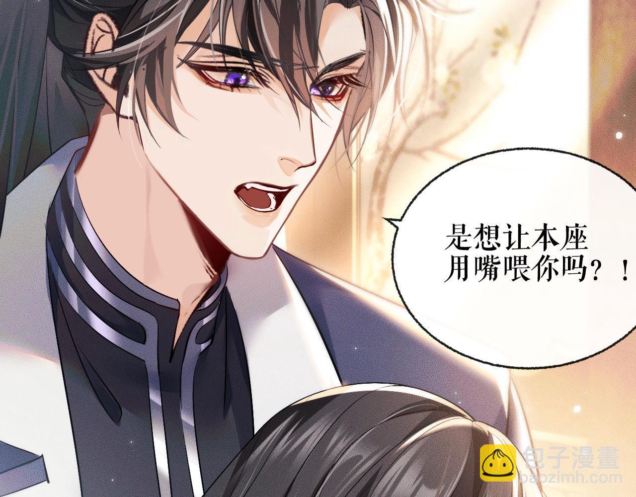 🍺二哈和他的白猫师尊 第37话 再回来我就是狗！ 第31页