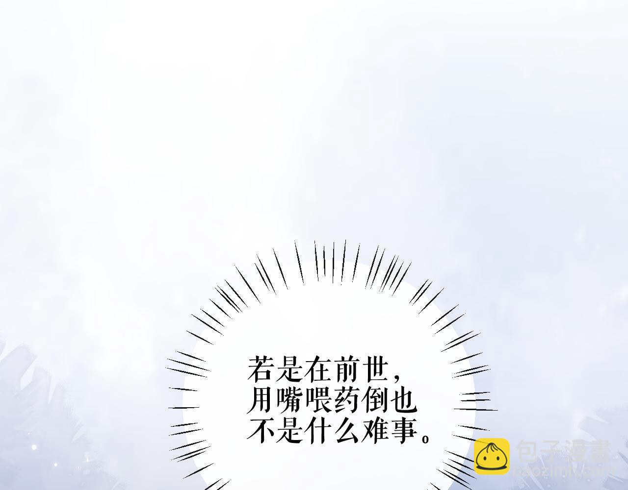 🍺二哈和他的白猫师尊 第37话 再回来我就是狗！ 第34页