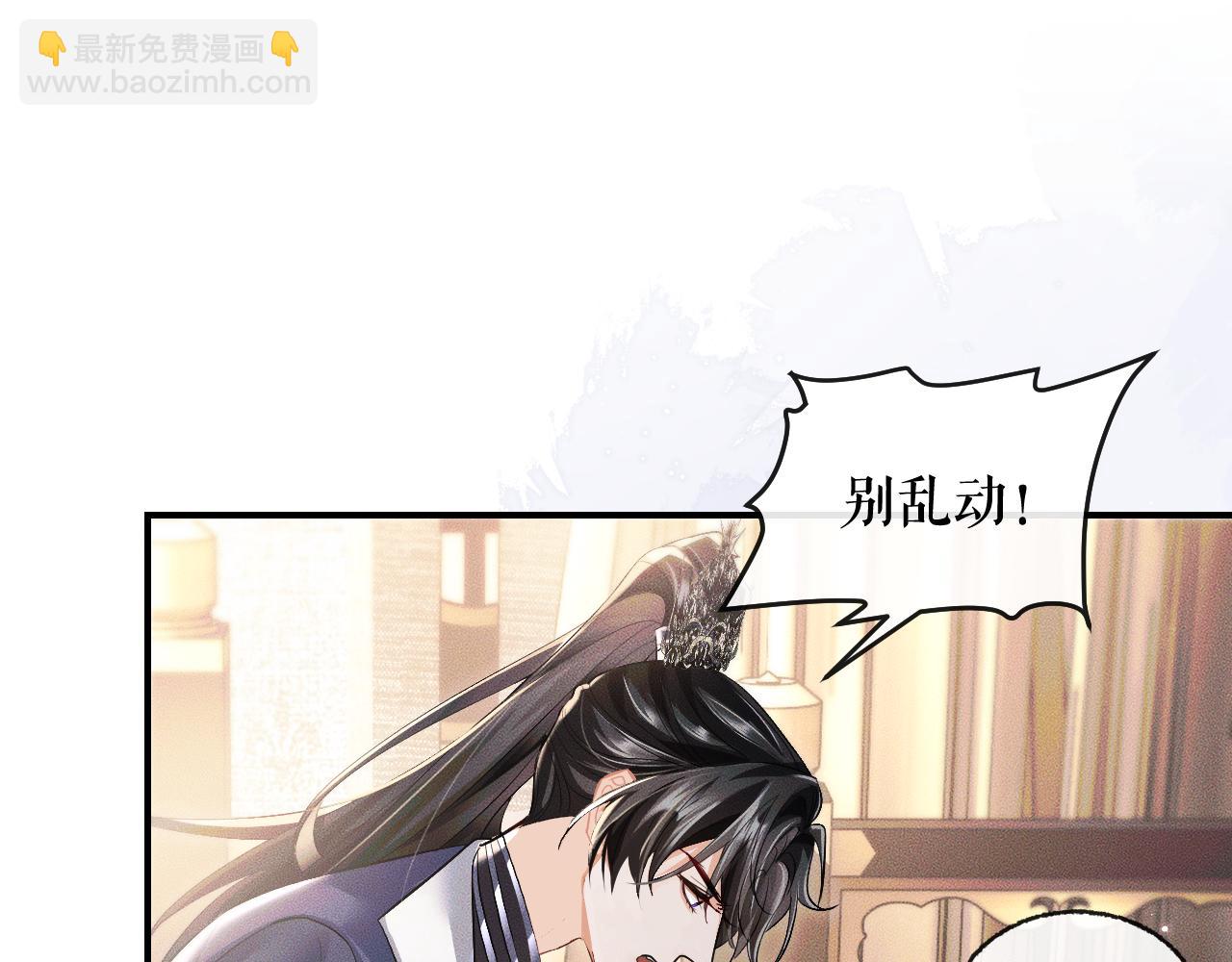 🍺二哈和他的白猫师尊 第37话 再回来我就是狗！ 第4页