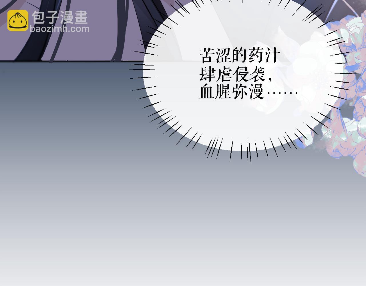 🍺二哈和他的白猫师尊 第37话 再回来我就是狗！ 第41页