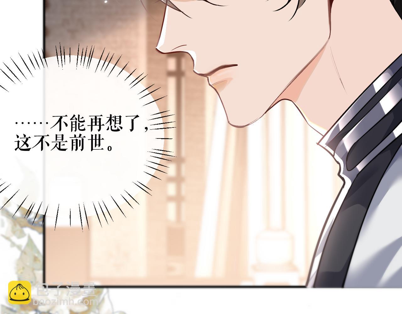 🍺二哈和他的白猫师尊 第37话 再回来我就是狗！ 第43页