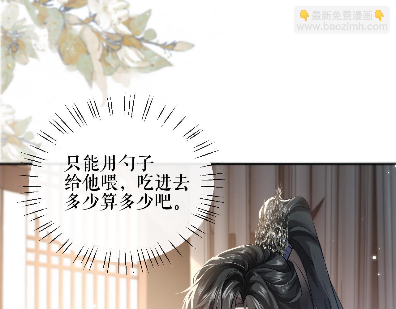 🍺二哈和他的白猫师尊 第37话 再回来我就是狗！ 第44页