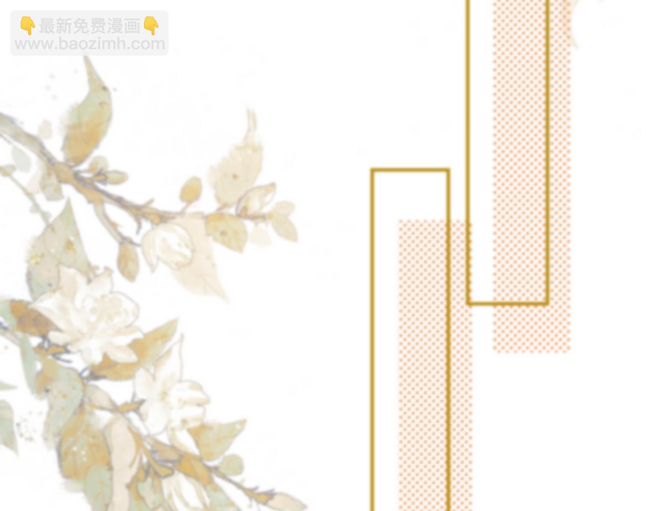 🍺二哈和他的白猫师尊 第37话 再回来我就是狗！ 第47页