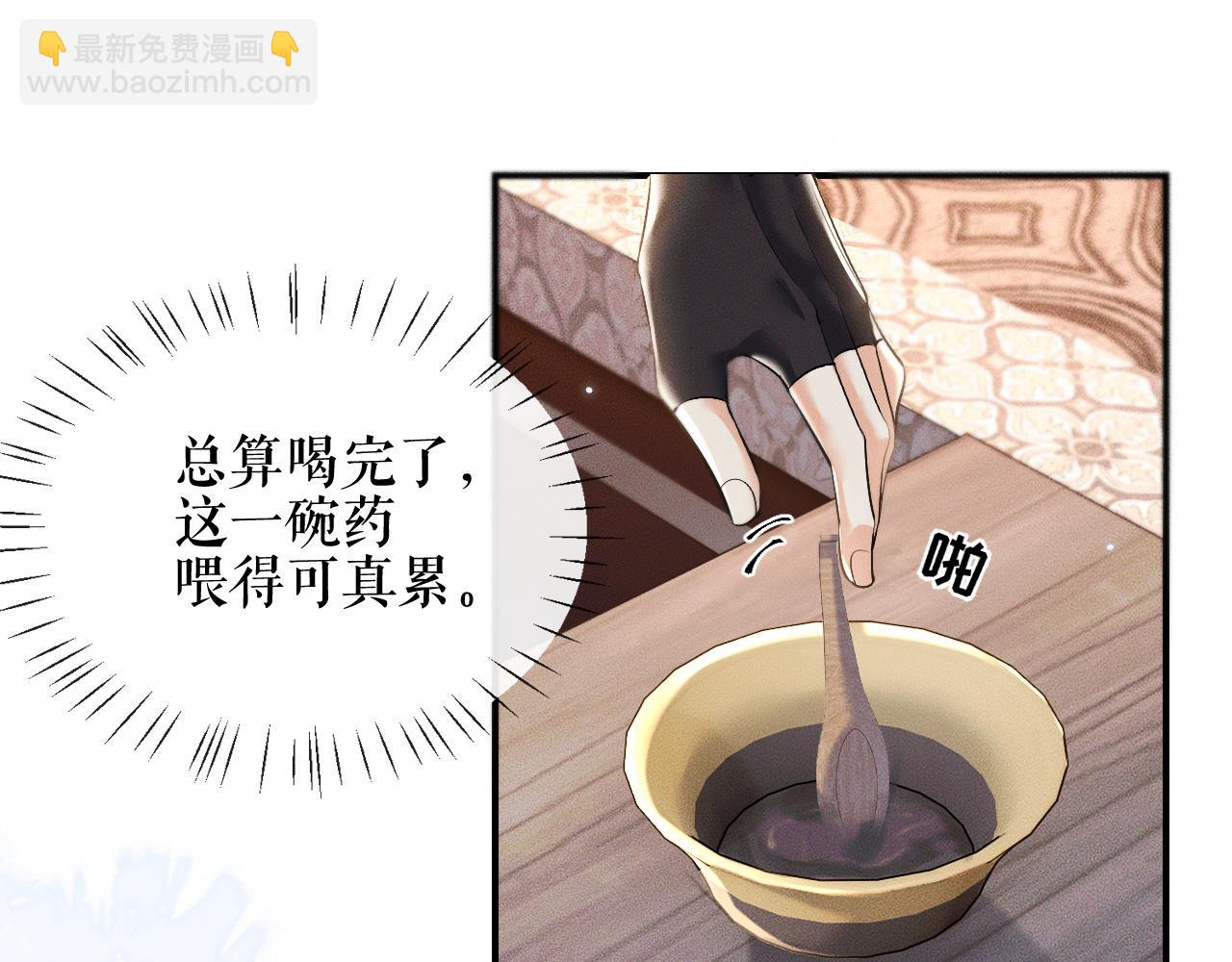 🍺二哈和他的白猫师尊 第37话 再回来我就是狗！ 第49页