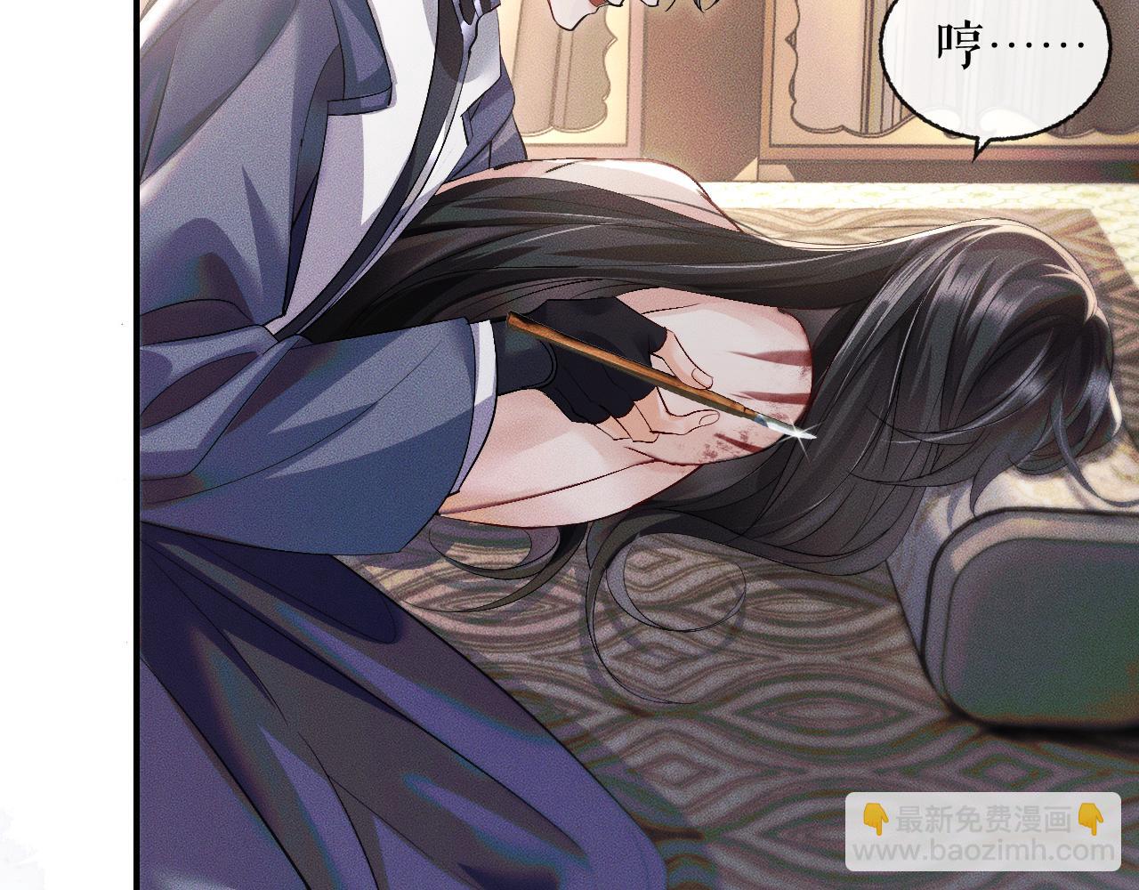 🍺二哈和他的白猫师尊 第37话 再回来我就是狗！ 第5页