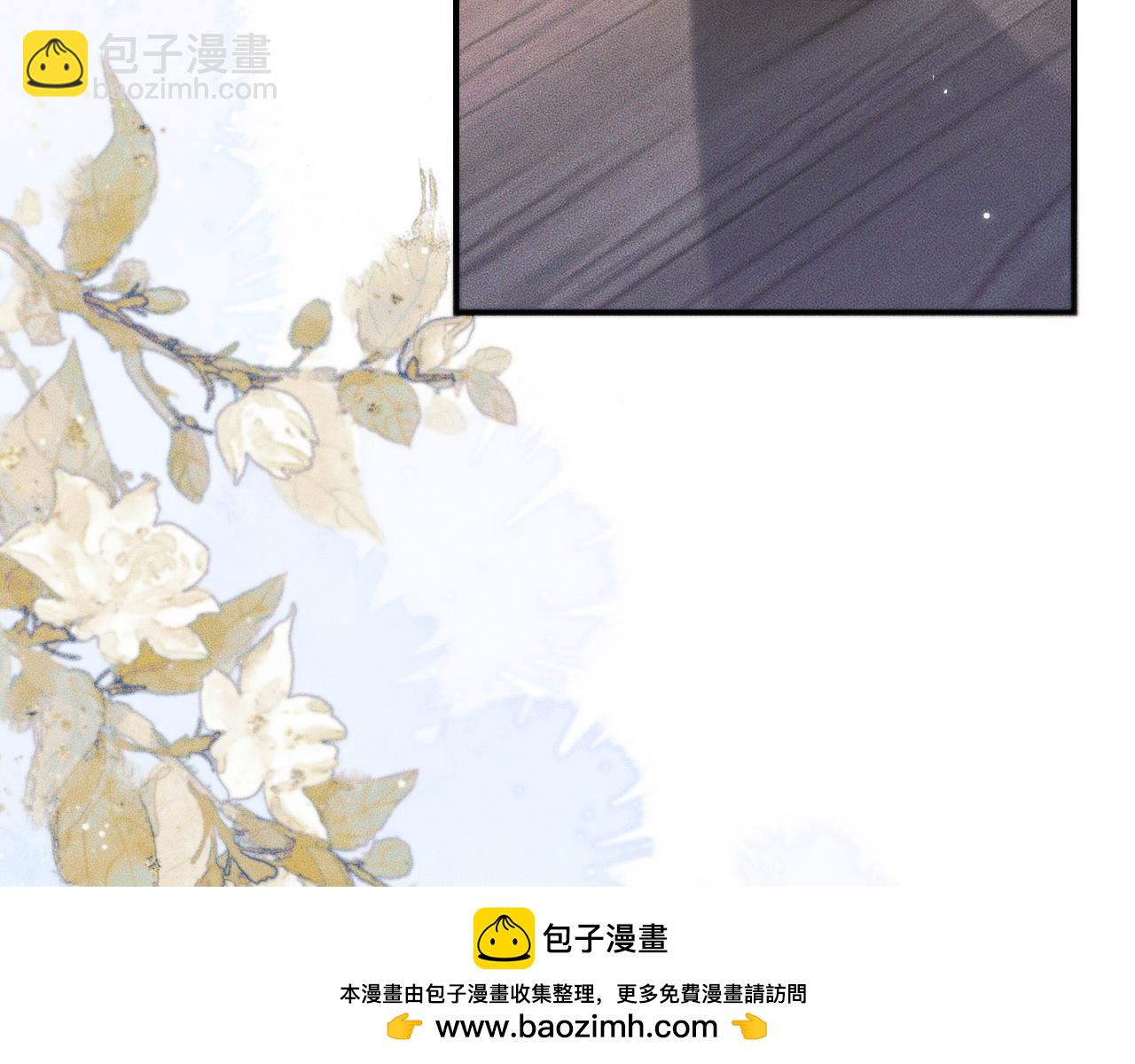 🍺二哈和他的白猫师尊 第37话 再回来我就是狗！ 第50页
