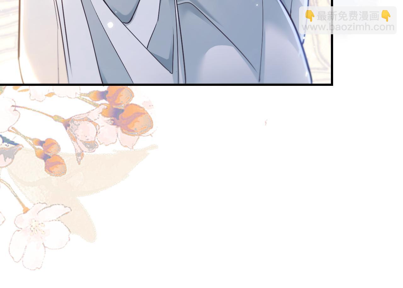 🍺二哈和他的白猫师尊 第39话 师尊的自白 第14页