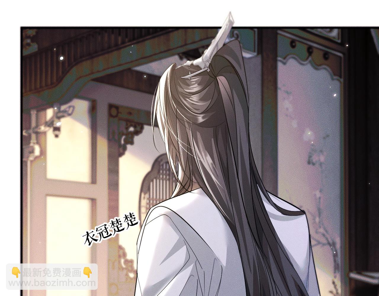 🍺二哈和他的白猫师尊 第39话 师尊的自白 第15页