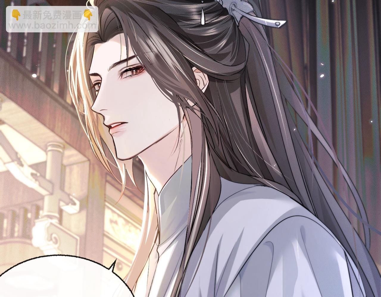 🍺二哈和他的白猫师尊 第39话 师尊的自白 第23页