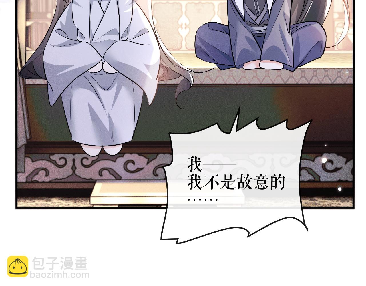🍺二哈和他的白猫师尊 第39话 师尊的自白 第26页