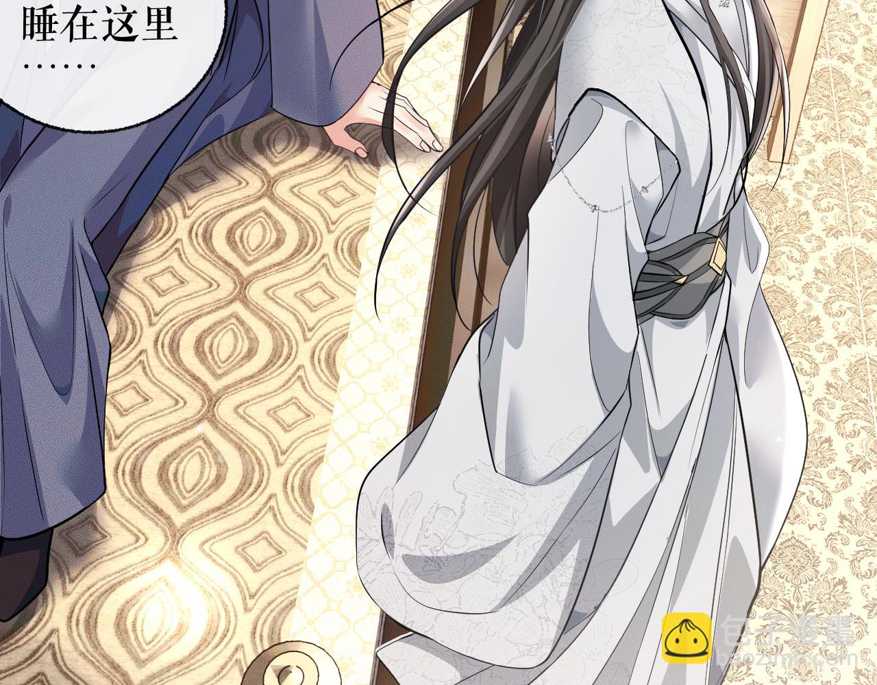 🍺二哈和他的白猫师尊 第39话 师尊的自白 第29页