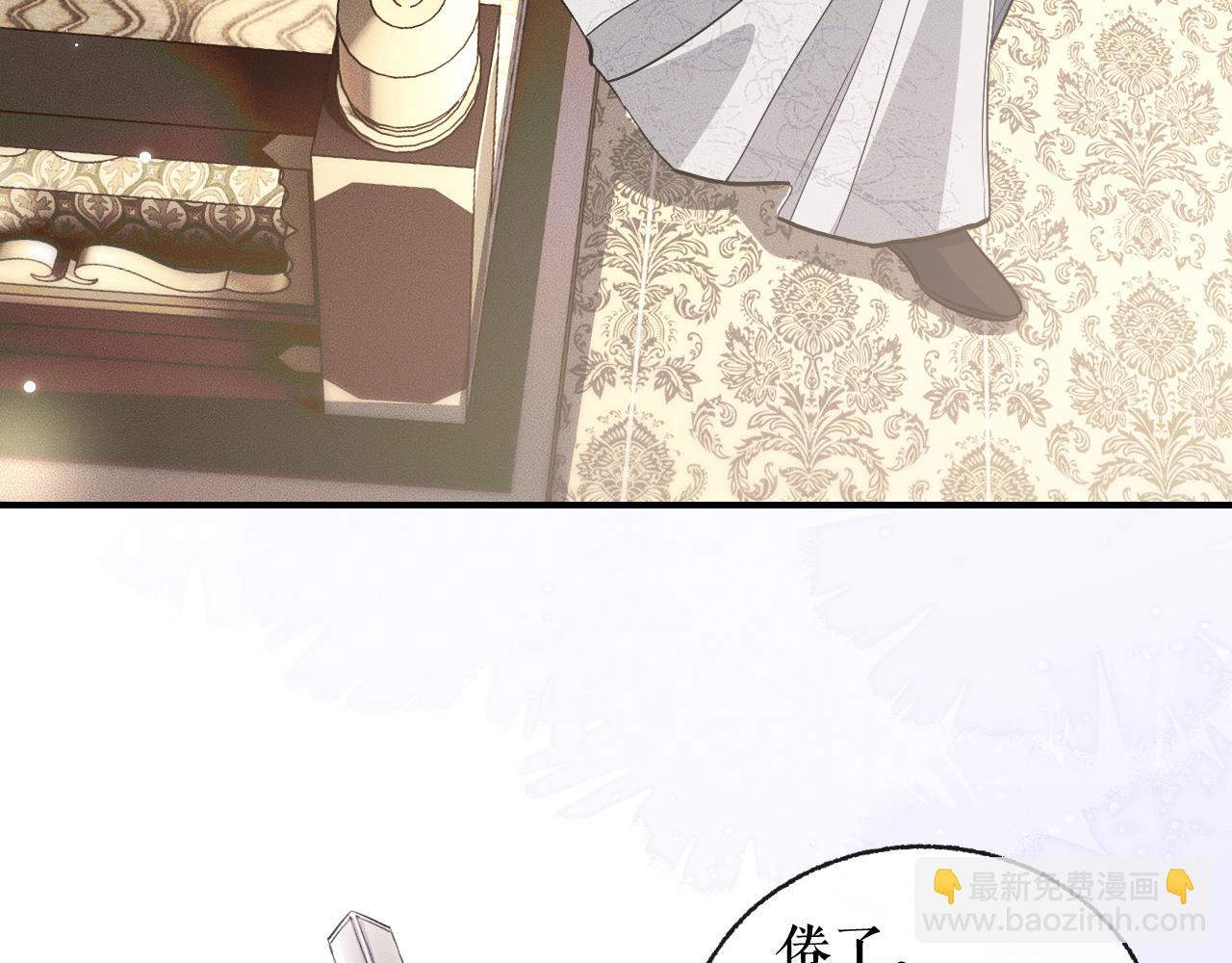 🍺二哈和他的白猫师尊 第39话 师尊的自白 第30页