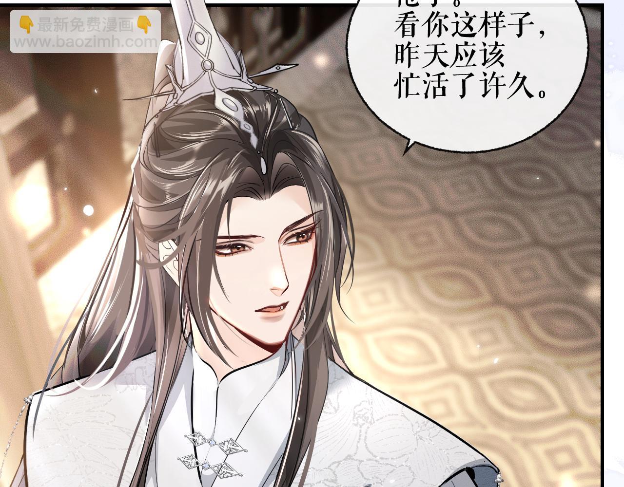 🍺二哈和他的白猫师尊 第39话 师尊的自白 第31页