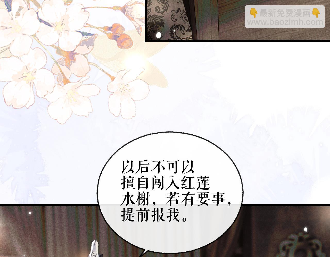 🍺二哈和他的白猫师尊 第39话 师尊的自白 第35页