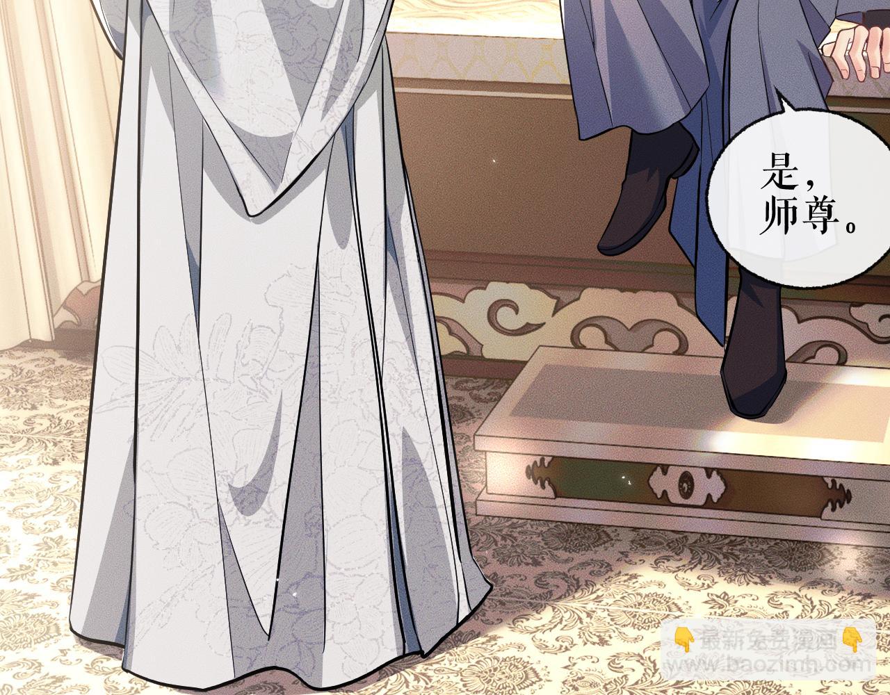 🍺二哈和他的白猫师尊 第39话 师尊的自白 第37页