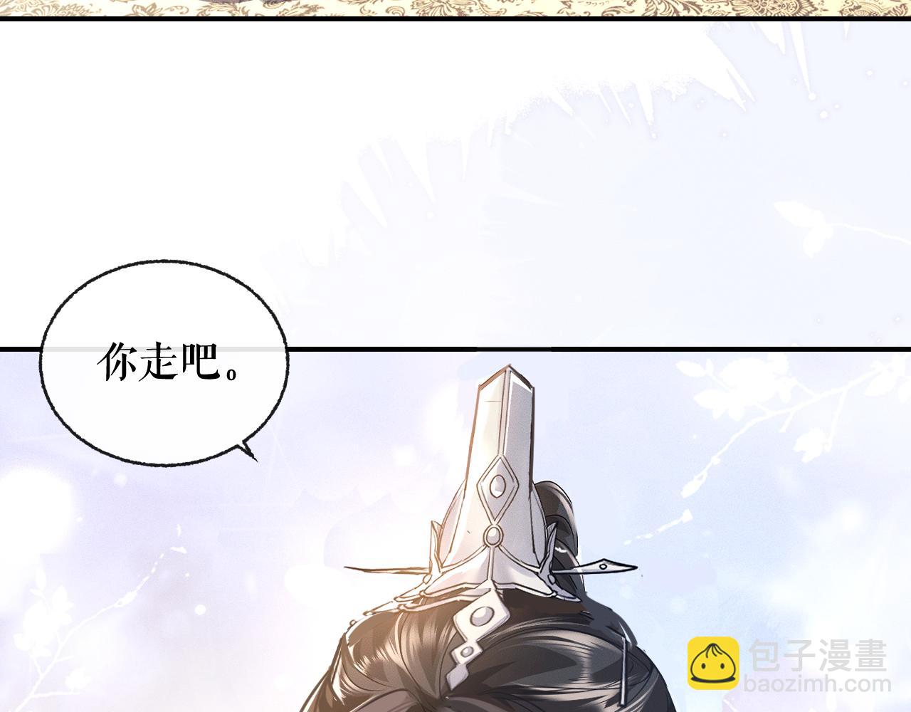 🍺二哈和他的白猫师尊 第39话 师尊的自白 第38页
