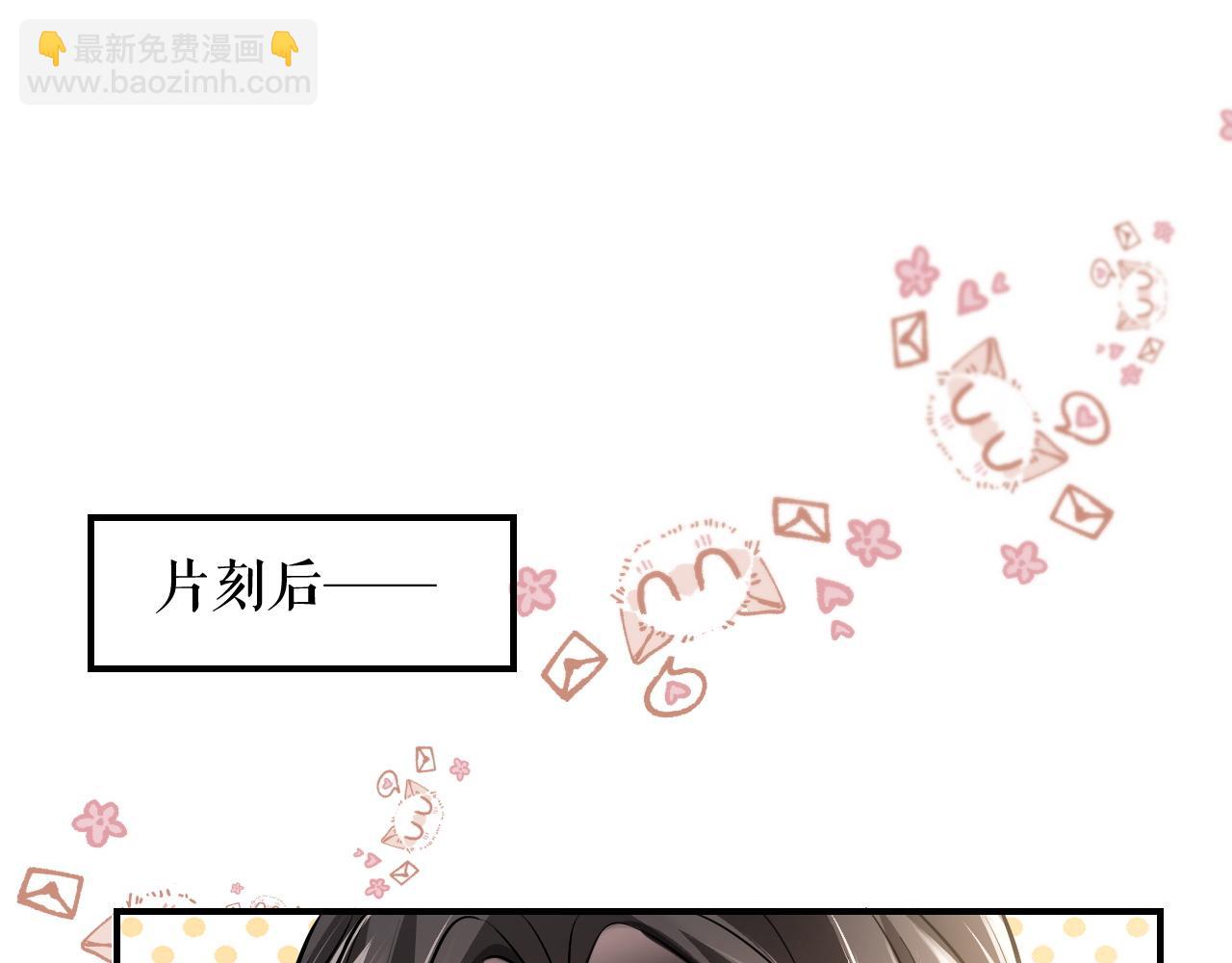 🍺二哈和他的白猫师尊 第39话 师尊的自白 第4页