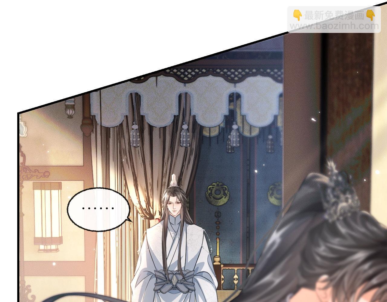 🍺二哈和他的白猫师尊 第39话 师尊的自白 第42页