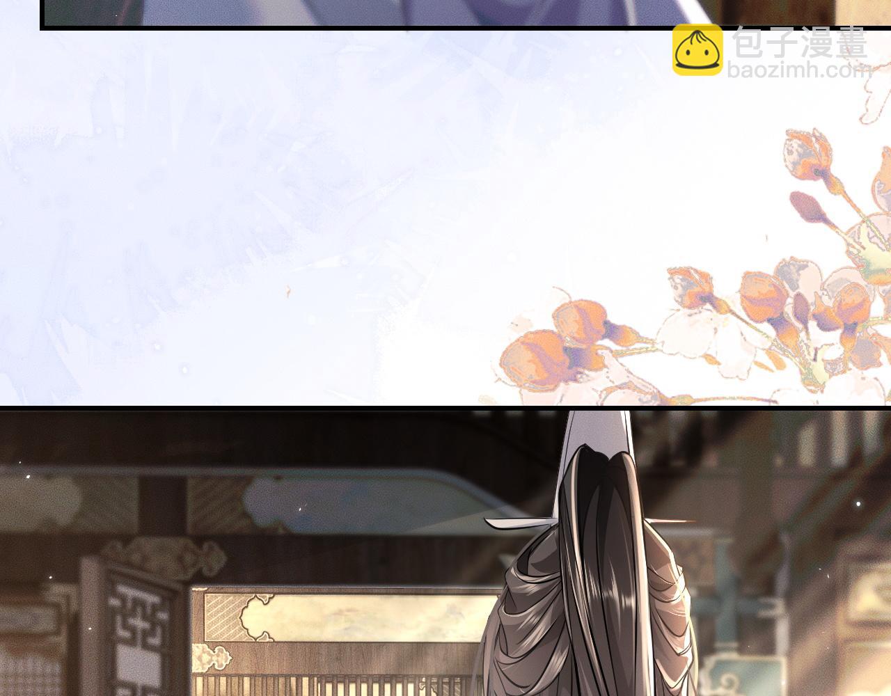 🍺二哈和他的白猫师尊 第39话 师尊的自白 第44页