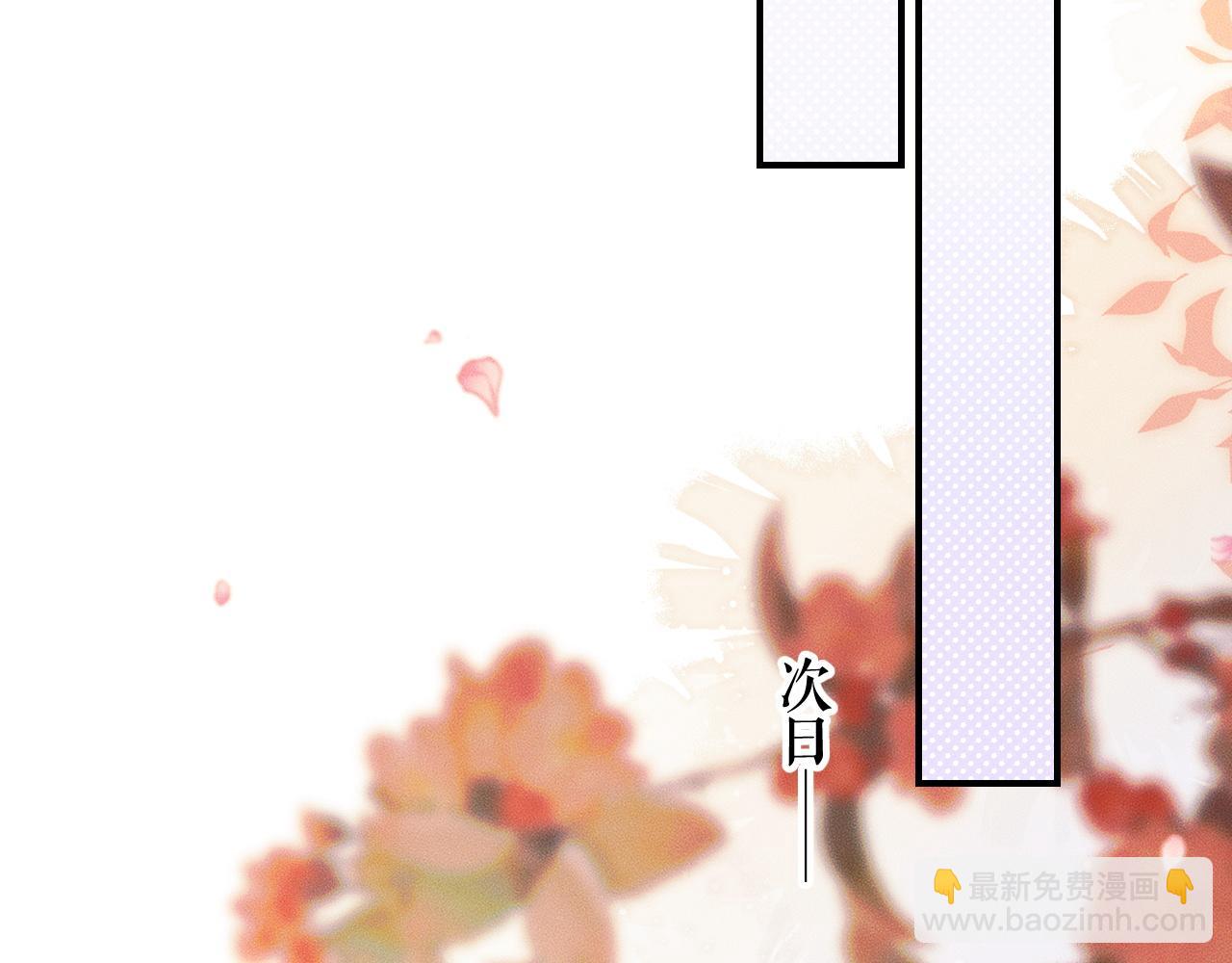 🍺二哈和他的白猫师尊 第39话 师尊的自白 第48页