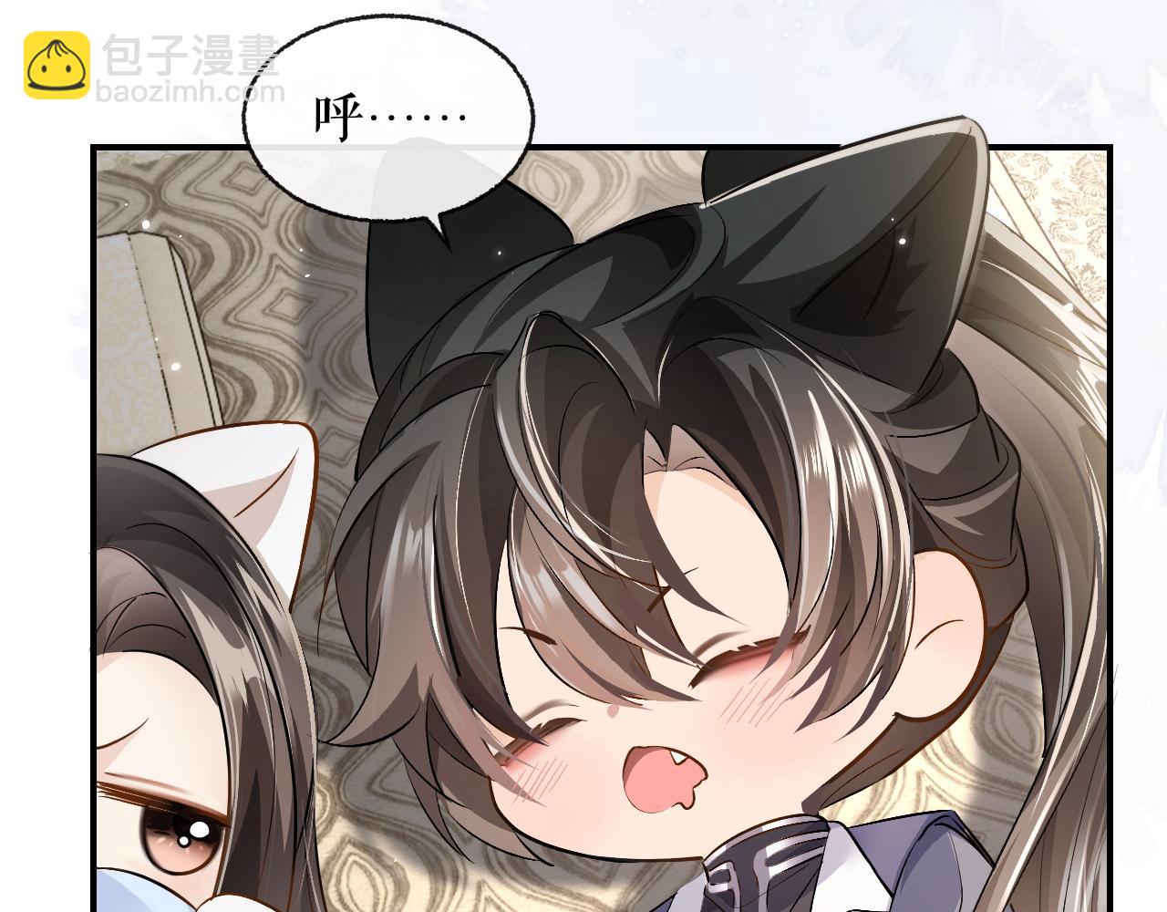 🍺二哈和他的白猫师尊 第39话 师尊的自白 第6页