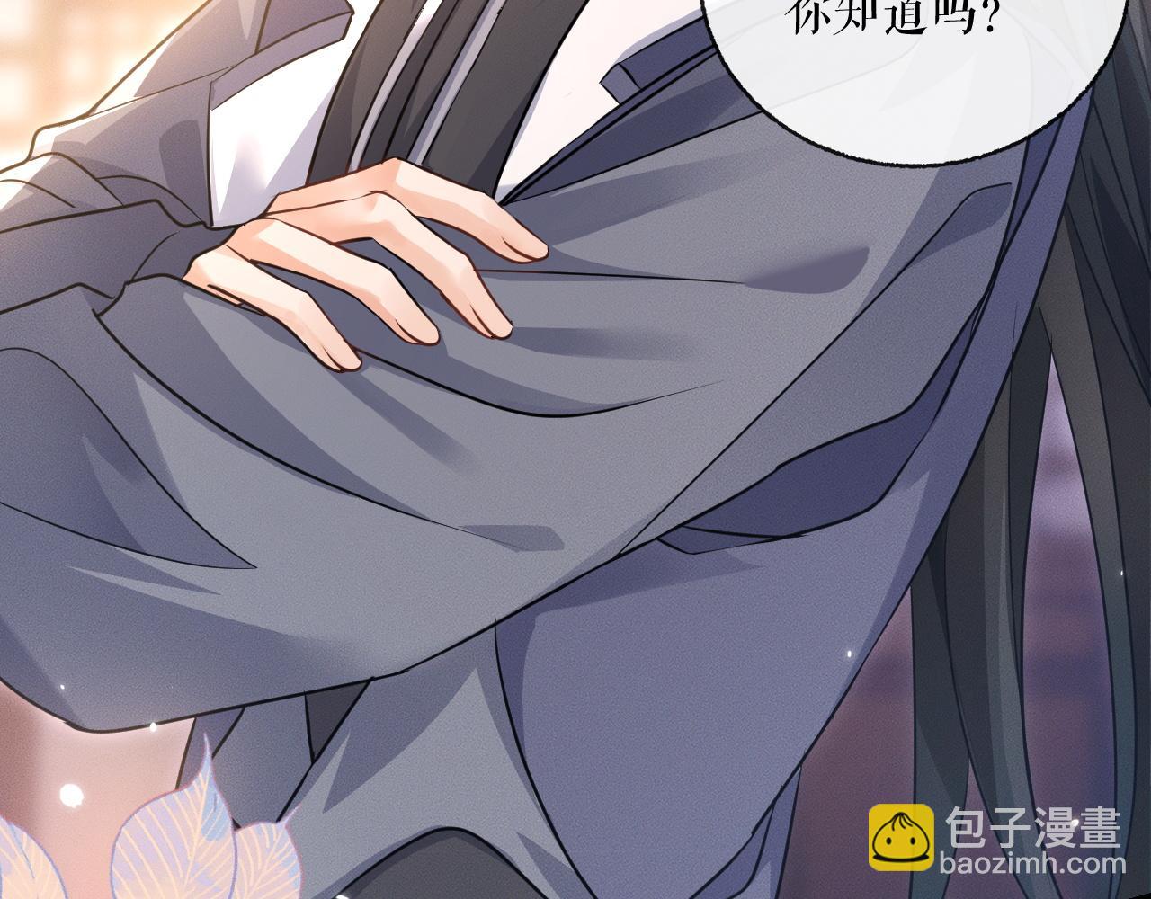 🍺二哈和他的白猫师尊 第41话 入夜分房 第15页