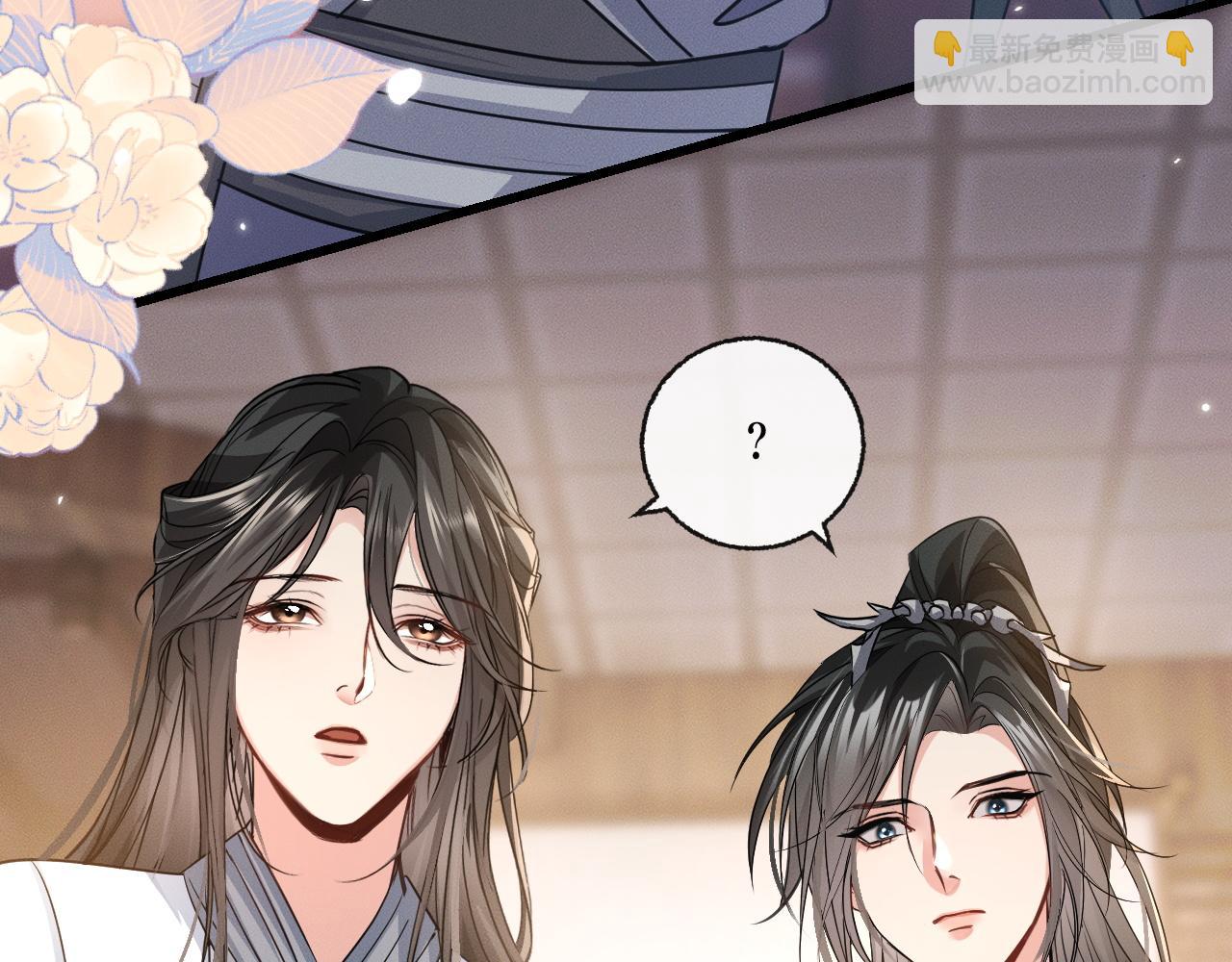 🍺二哈和他的白猫师尊 第41话 入夜分房 第16页
