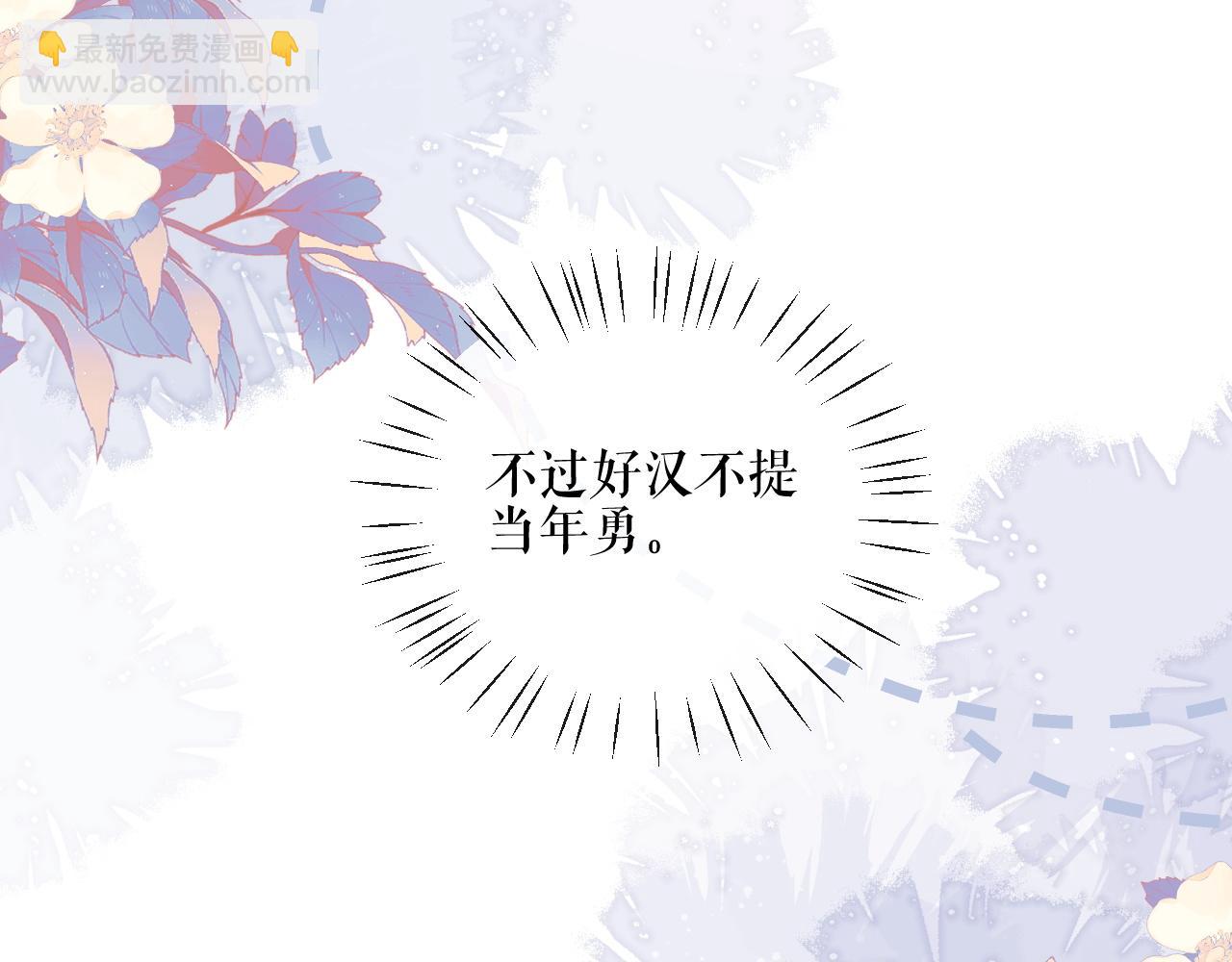 🍺二哈和他的白猫师尊 第41话 入夜分房 第23页