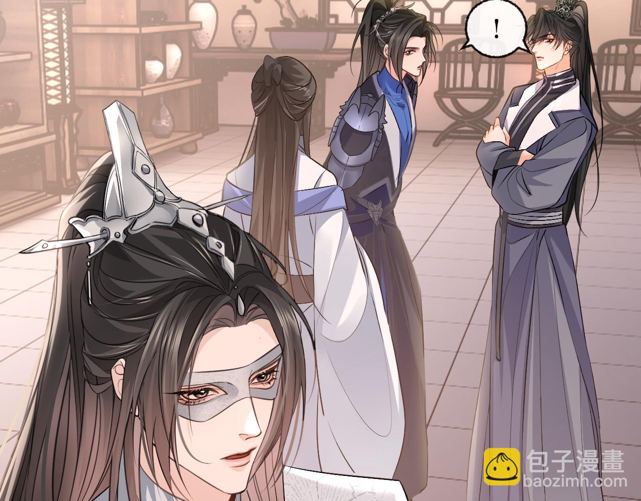 🍺二哈和他的白猫师尊 第41话 入夜分房 第26页