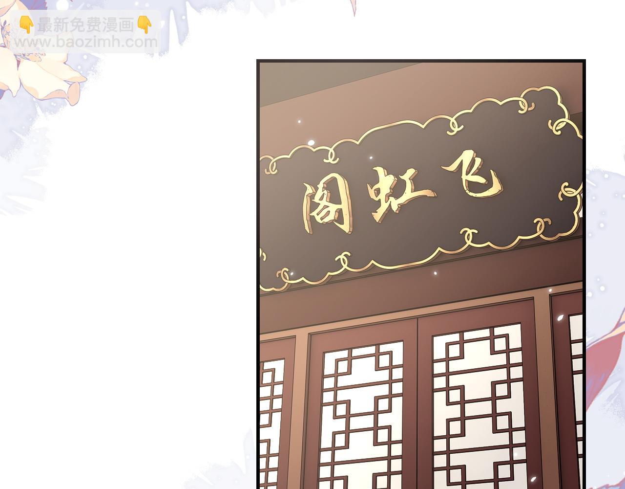 🍺二哈和他的白猫师尊 第41话 入夜分房 第29页