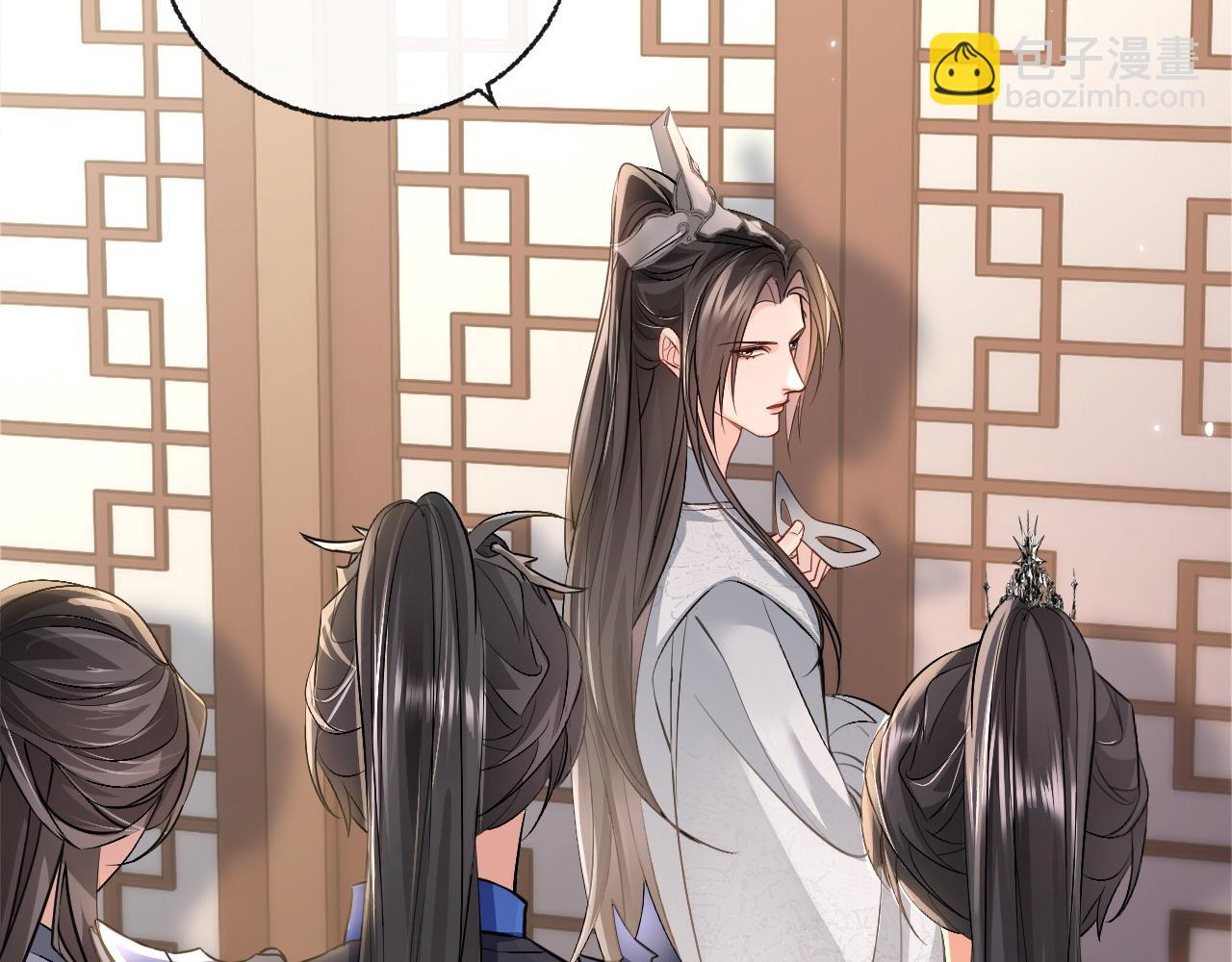 🍺二哈和他的白猫师尊 第41话 入夜分房 第31页