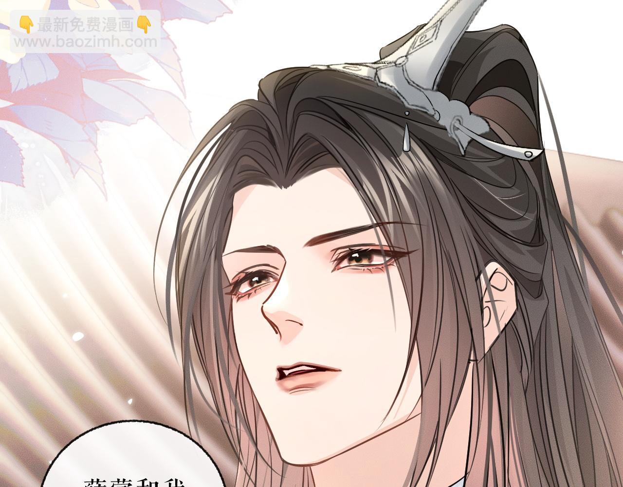 🍺二哈和他的白猫师尊 第41话 入夜分房 第40页