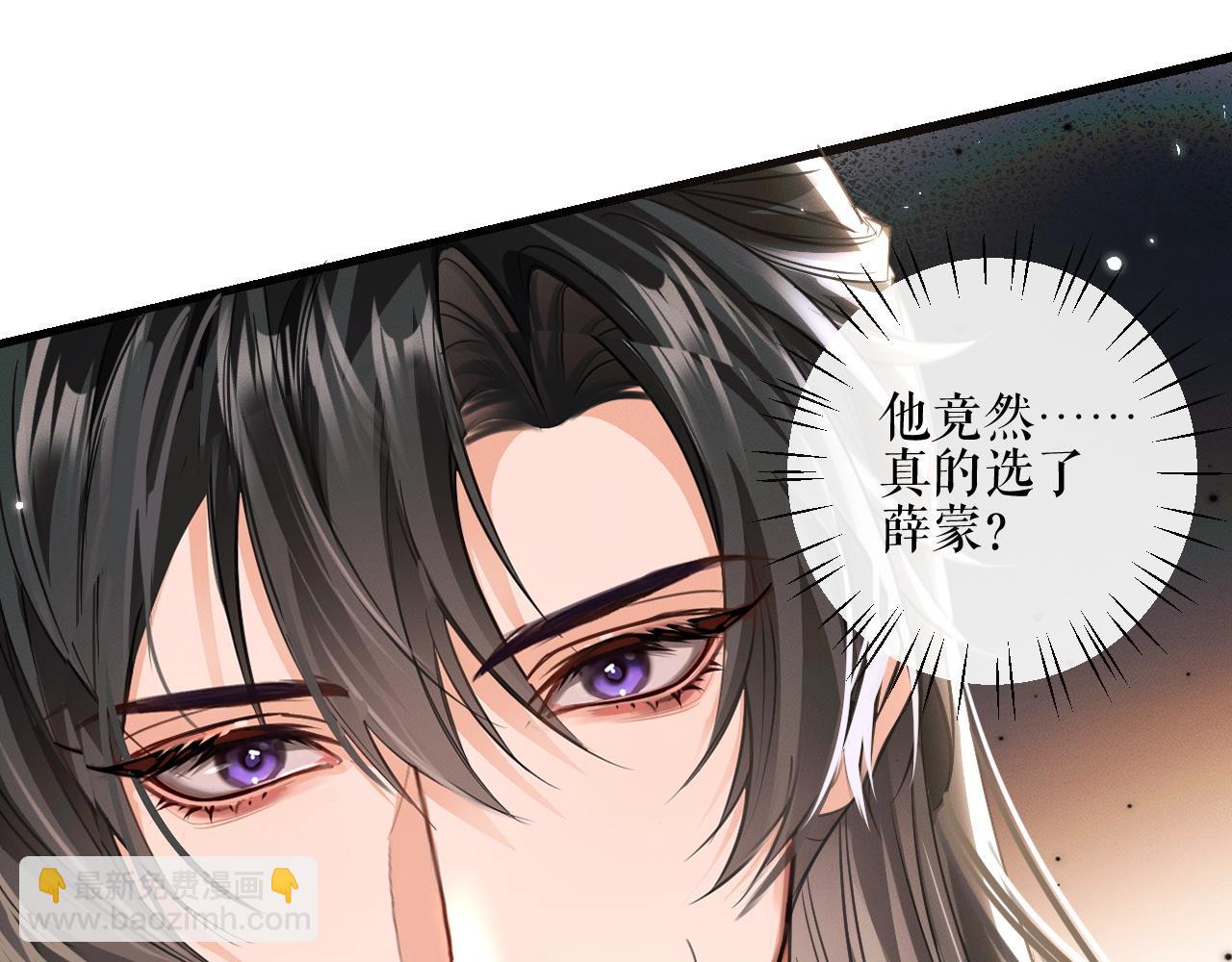 🍺二哈和他的白猫师尊 第41话 入夜分房 第43页