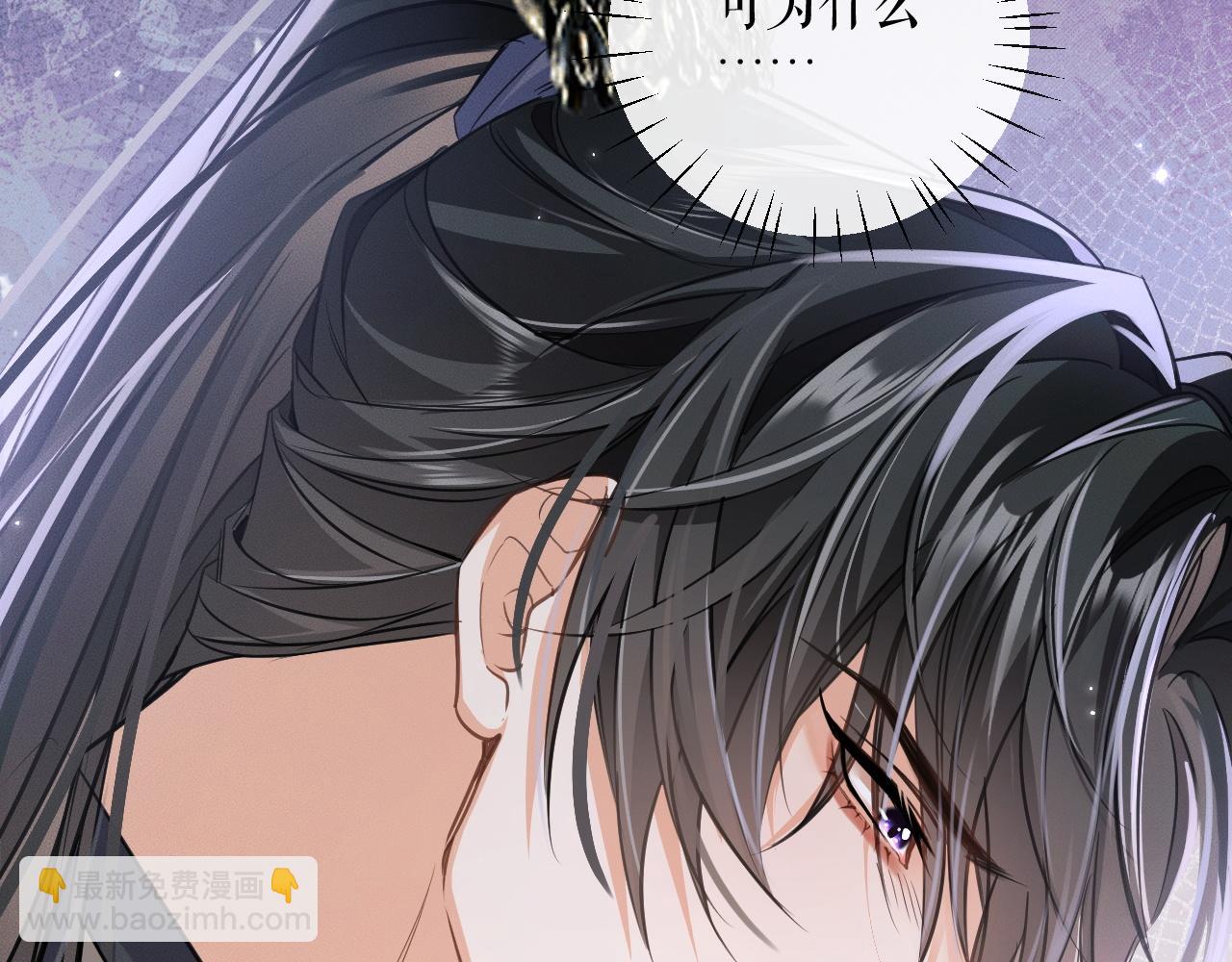 🍺二哈和他的白猫师尊 第41话 入夜分房 第47页