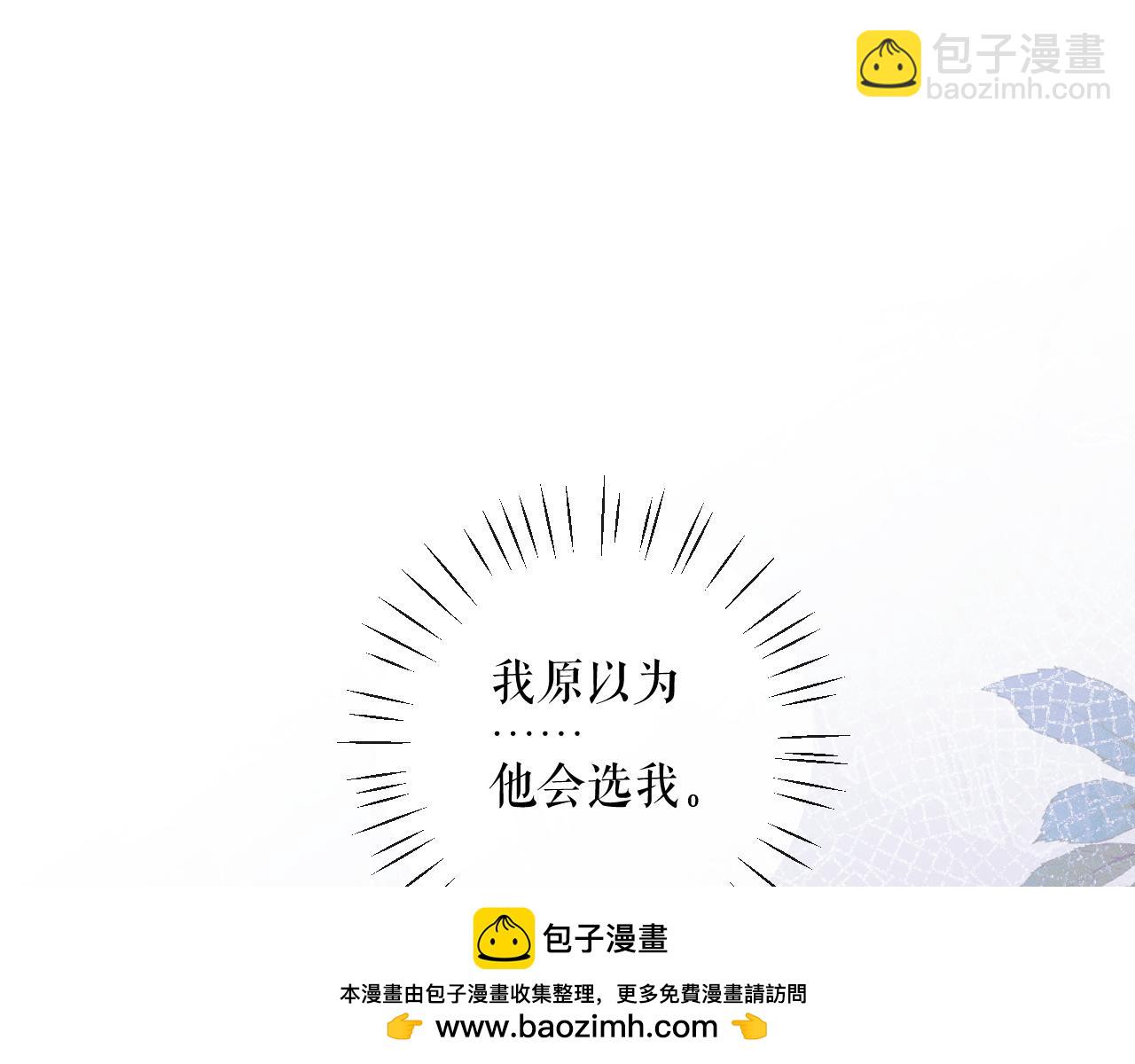 🍺二哈和他的白猫师尊 第41话 入夜分房 第50页